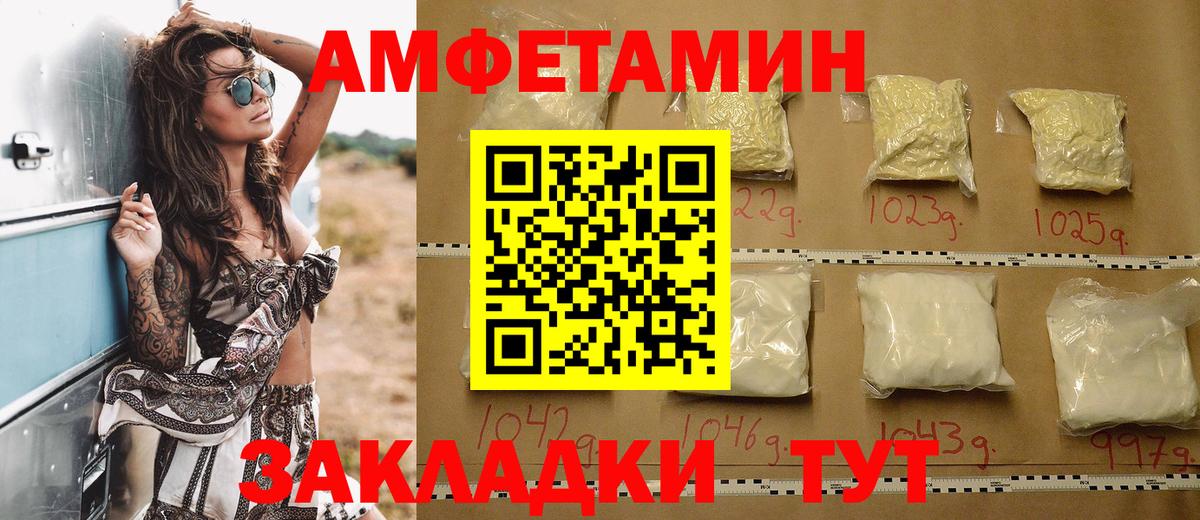 АМФЕТАМИН Розовый Усть-Илимск