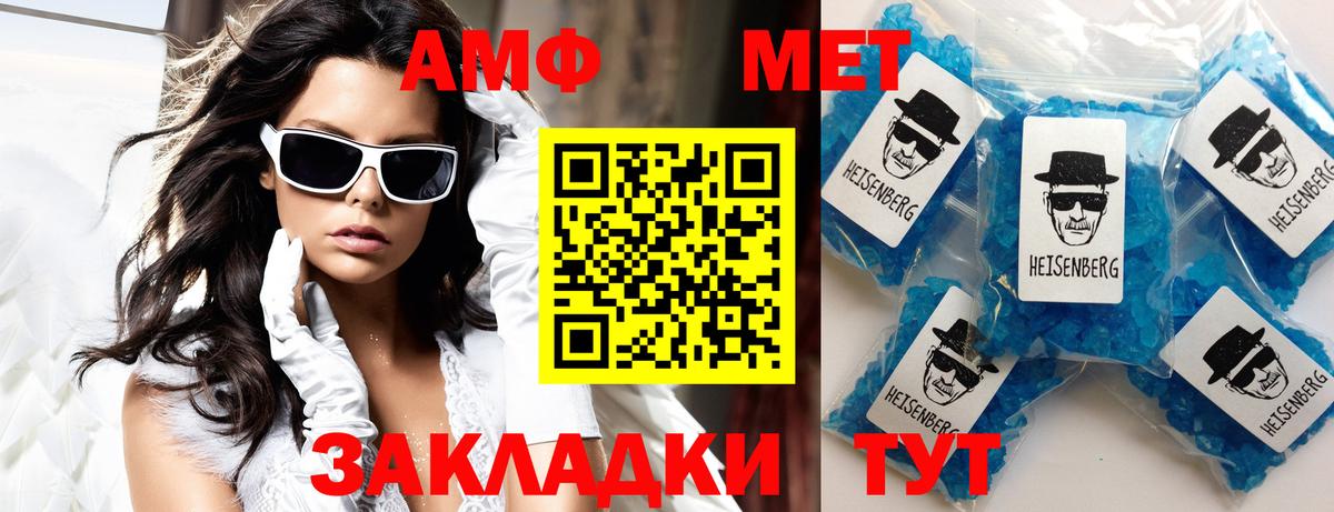 Усть-Илимск  Амфетамин Розовый  Amphetamine  Вход с VPN 
