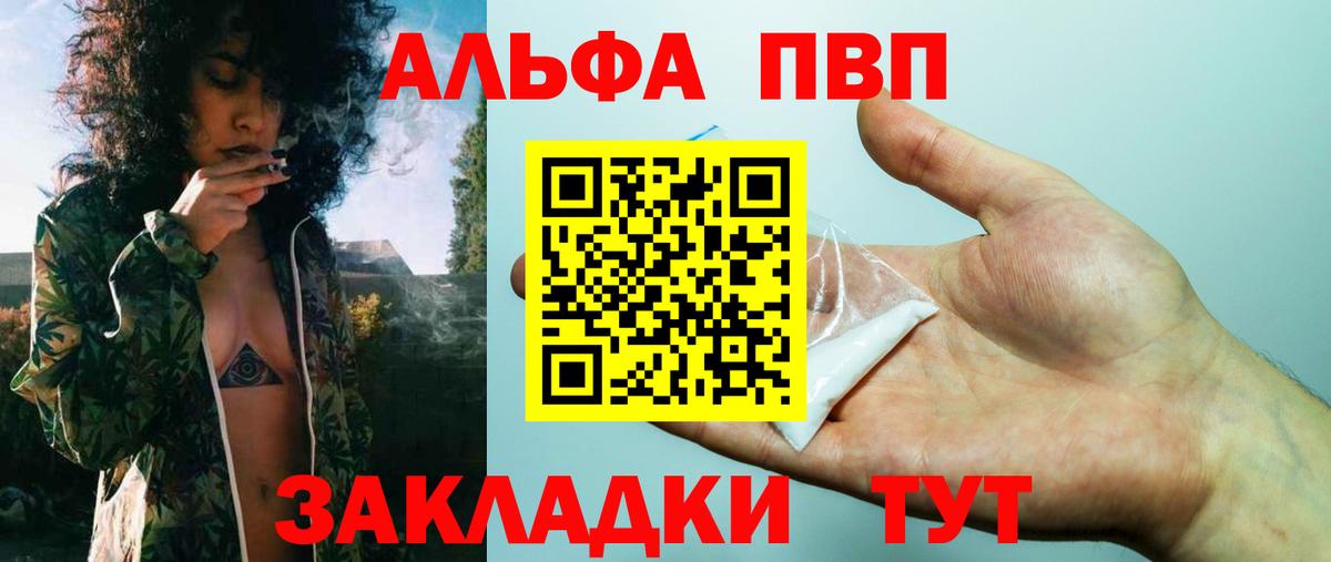 A PVP Соль Усть-Илимск