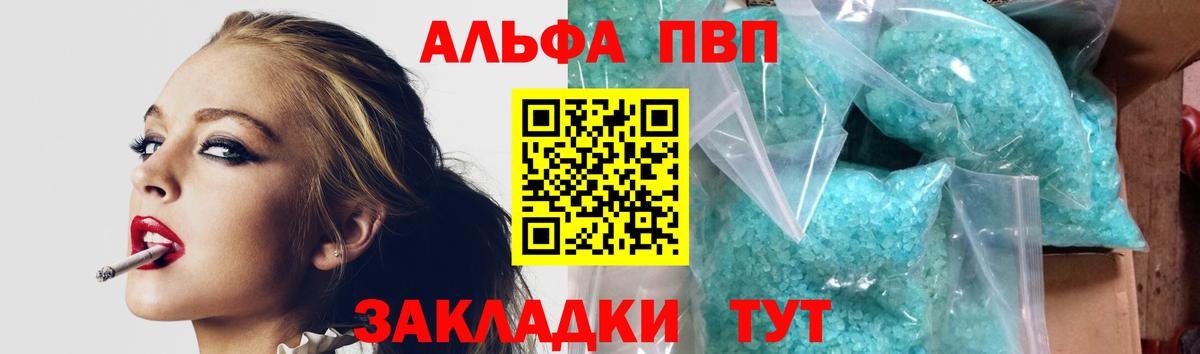 Усть-Илимск  Альфа ПВП VHQ  Alfa_PVP Crystall  Вход с VPN  APVP  Alpha-PVP крисы CK 