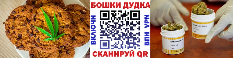 Печенье с ТГК марихуана  Усть-Илимск 