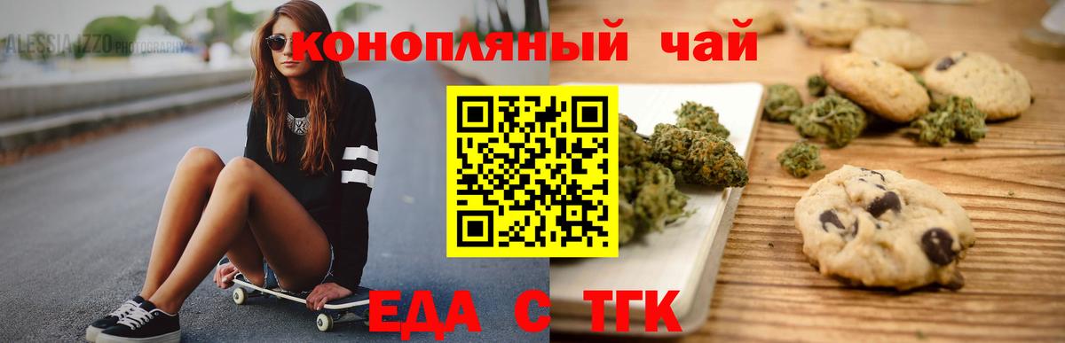 Усть-Илимск  Canna-Cookies конопля  Вход с VPN 