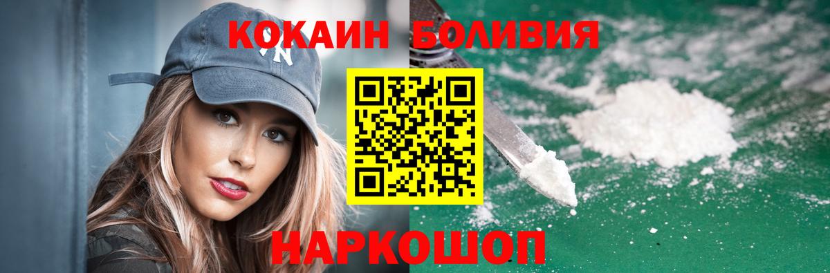 COCAIN 97%  COCAIN  даркнет сайт  Усть-Илимск  Вход с VPN  Cocaine Columbia 