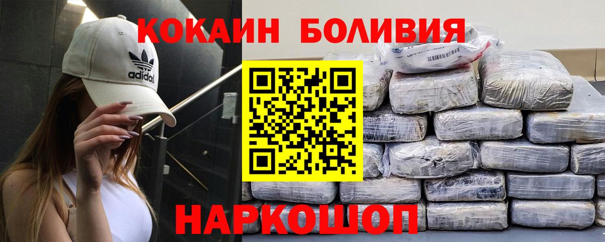 COCAIN 98% Усть-Илимск