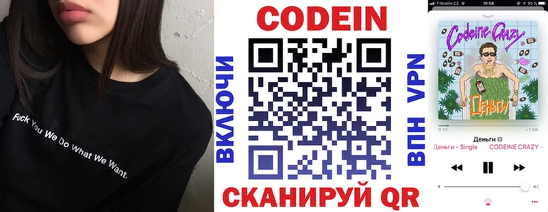 что такое Усть-Илимск Codein Purple Drank
