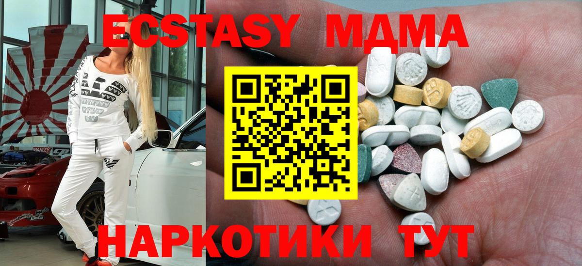 ГАШ  Вход с VPN  Конопля  Alpha PVP СОЛЬ кристаллы  НБОМе  Усть-Илимск  Меф кристаллы 