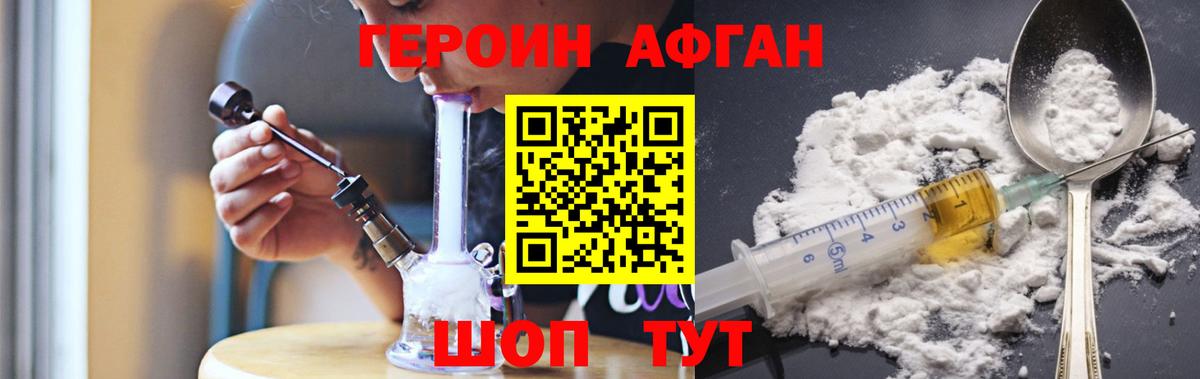 ГЕРОИН герыч  Героин  Усть-Илимск  Вход с VPN 