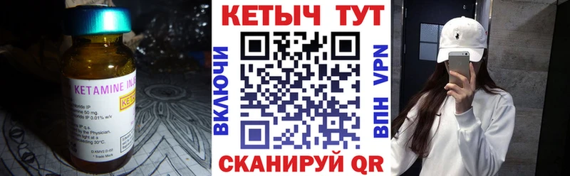 КЕТАМИН VHQ  где продают наркотики  Усть-Илимск 