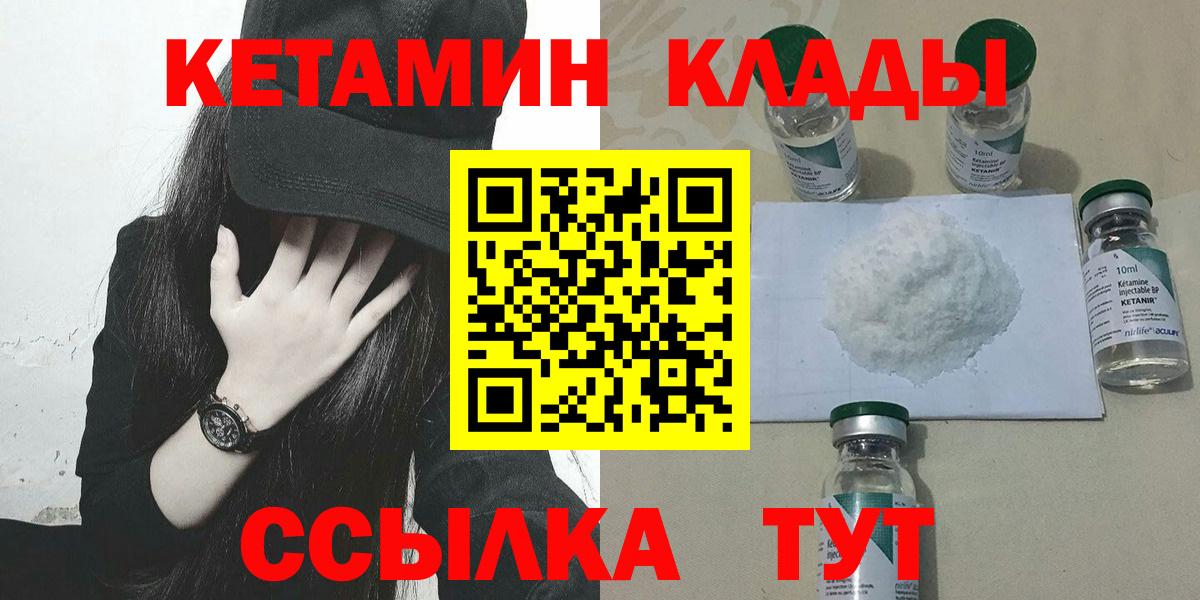 Усть-Илимск  КЕТАМИН VHQ  блэк спрут сайт  Вход с VPN 
