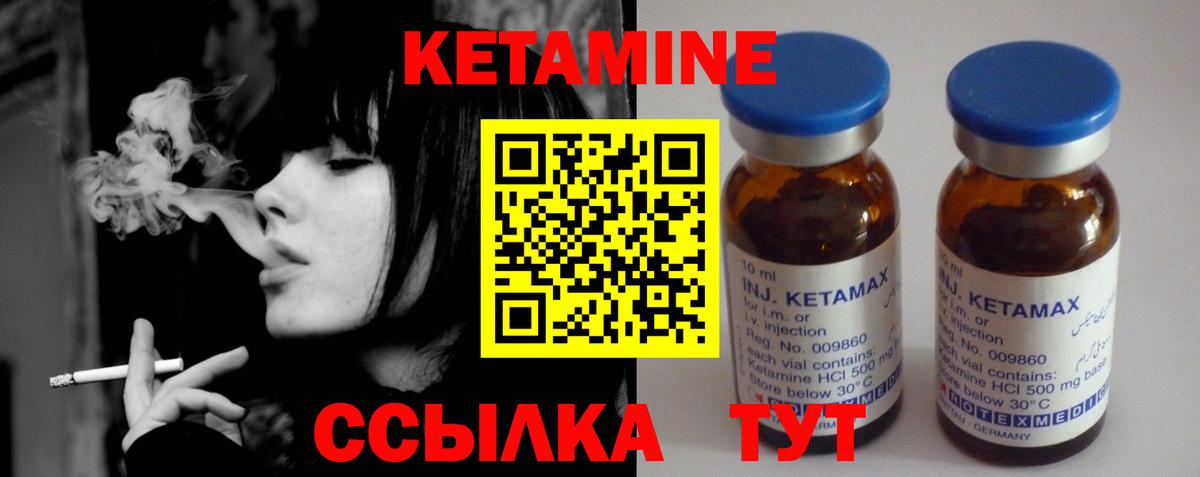 Кетамин ketamine Усть-Илимск