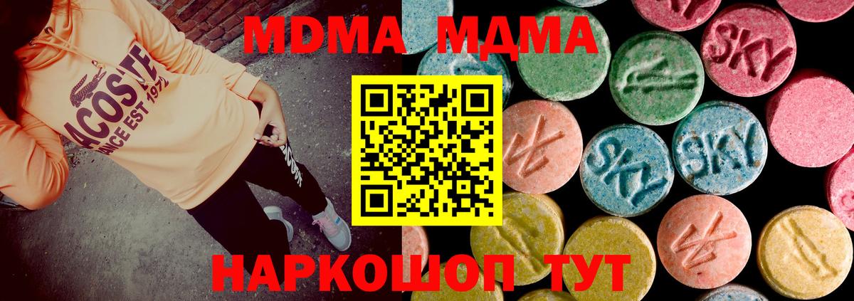 Усть-Илимск  МДМА VHQ  MDMA  Вход с VPN  MDMA молли 