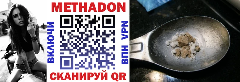 МЕТАДОН methadone  маркетплейс какой сайт  Усть-Илимск  наркошоп 