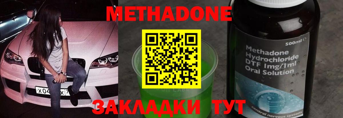 Метадон кристалл  shop телеграм  Вход с VPN  Усть-Илимск  МЕТАДОН мёд  hydra зеркало 