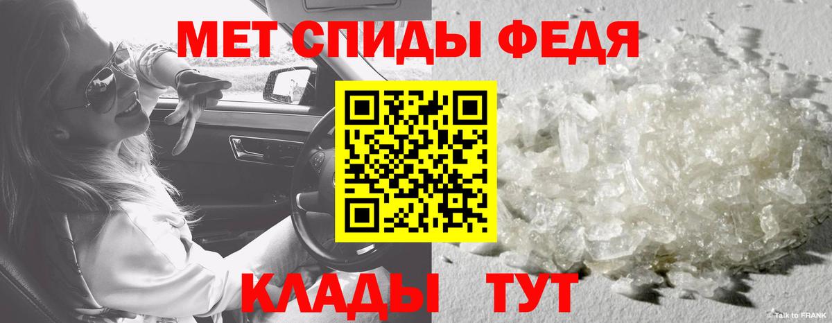 Метамфетамин  Вход с VPN  Усть-Илимск  Метамфетамин винт 