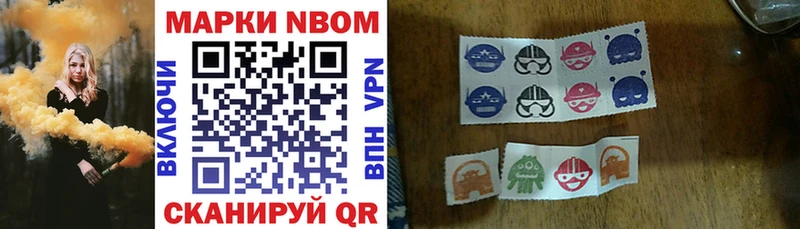 Марки NBOMe 1,5мг  купить закладку  ссылка на мегу онион  Усть-Илимск 